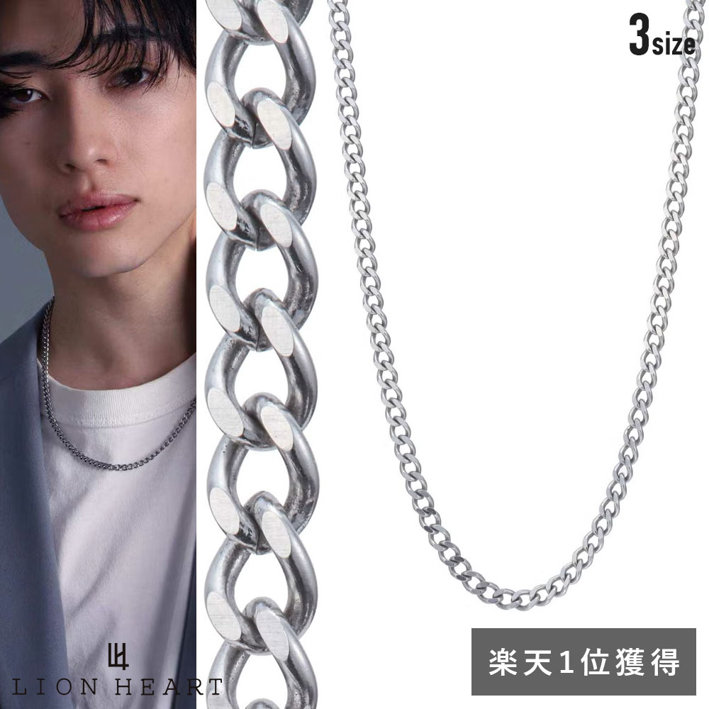 ライオンハート スレンダリー チェーンネックレス 喜平 47cm 55cm 65cm サージカルステンレス 金属アレルギー対応 だけ のみ チェーン ネックレス 喜平チェーン メンズ ブランド