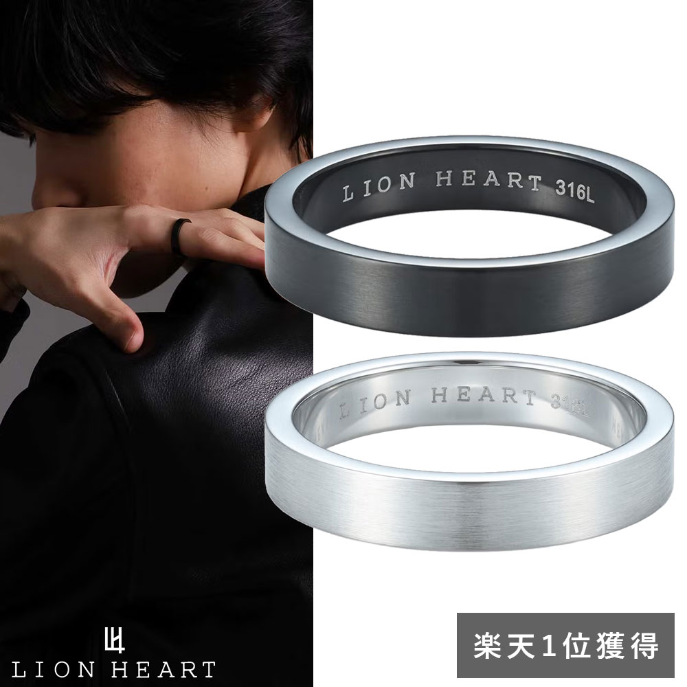 クーポンで10％OFF！28日23時59分まで ライオンハート デュオリング エンビ サージカルステンレス 金属アレルギー対応 シルバー ブラック 黒 9号〜27号 指輪 メンズ ブランド