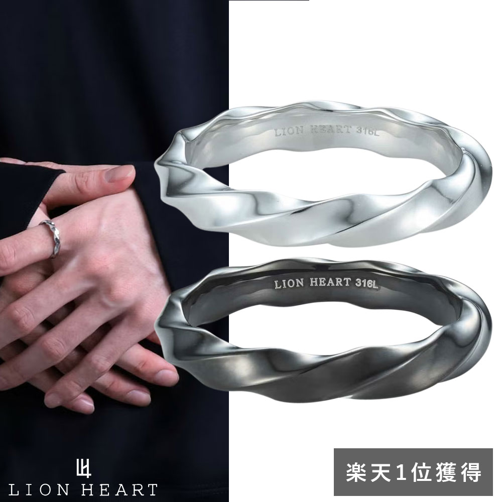 樂天商城 - ライオンハート デュオリング ツイスト サージカルステンレス 13号〜21号 シルバー ブラック 黒 金属アレルギー対応 指輪 メンズ ブランド