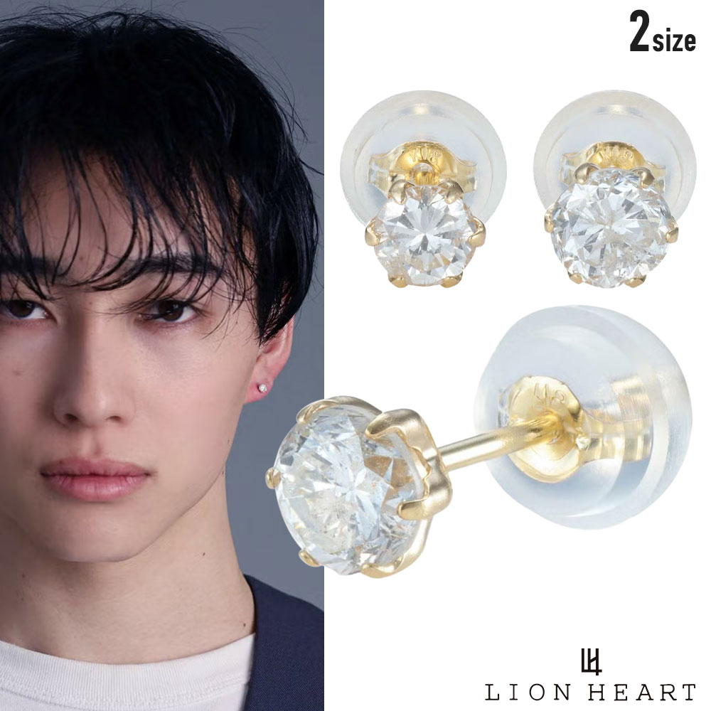 もうすぐ終了！クーポンで10％OFF 26日1時59分まで ライオンハート ダイヤモンド ピアス Sサイズ K18ゴールド イエローゴールド スタッド 片耳用 1点売り メンズ ブランド