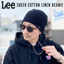 Lee リー シアー コットン リネン ビーニー ニット帽 ニットワッチ 正規取扱い メンズ レディース ブランド