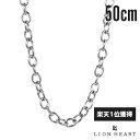 ライオンハート ボリューム チェーンネックレス アズキ 0.65cm幅 50cm サージカルステンレス316L シルバー 金属アレルギー対応 メンズ チェーン ...