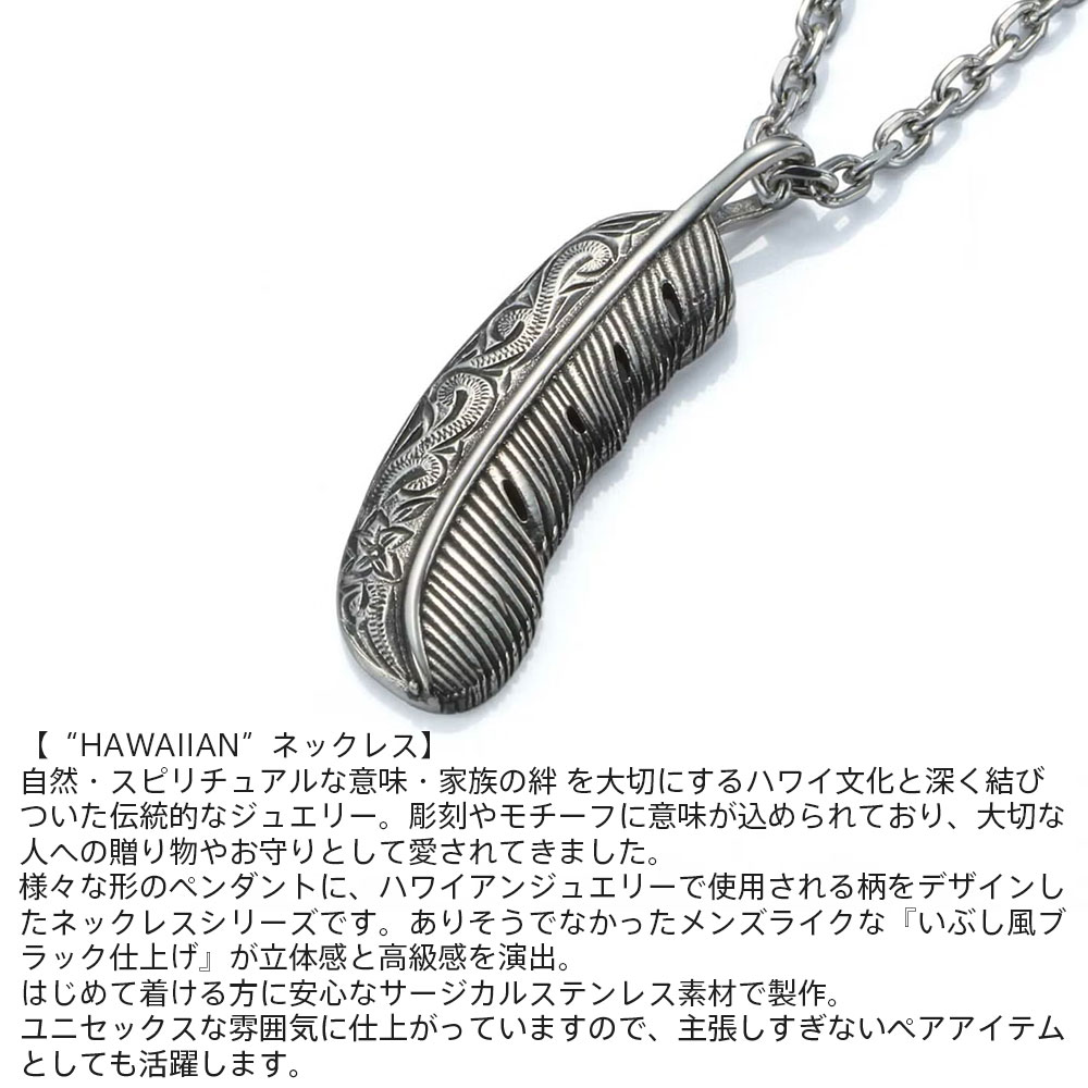 ライオンハート ハワイアン ネックレス フェザー サージカルステンレス シルバー ...