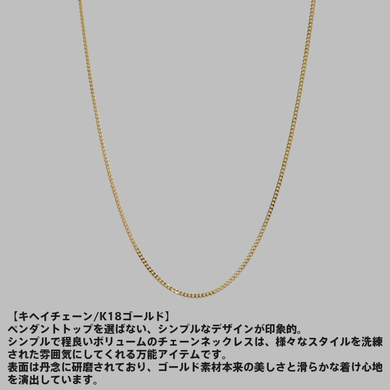 ライオンハート キヘイ チェーンネックレス 喜平 K18ゴールド メンズ ブランド LION HEART