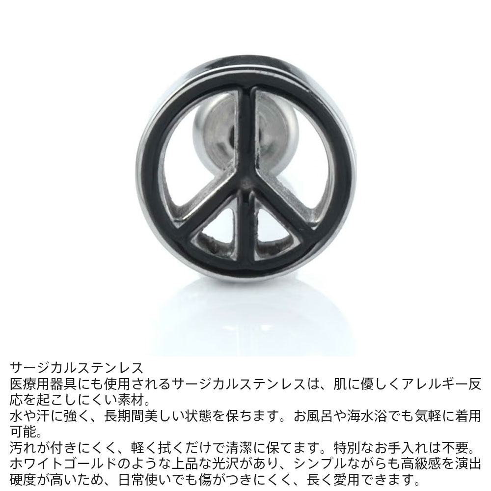 Wayngのもうすぐ終了！クーポンで10％OFF 16日23時59分まで ライオンハート LH-1 ピースシンボル スタッドピアス サージカルステンレス 金属アレルギー対応 片耳用 1点売り メンズ ブランド｜アングル3