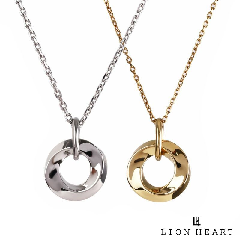 ライオンハート LH-1 ツイスト リング ペアネックレス サージカルステンレス316L メンズ レディース ブランド カップル 記念日 LION HEART