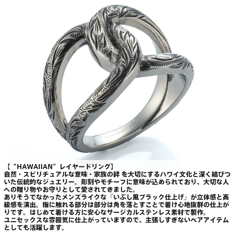クーポンで10％OFF！11日1時59分まで ライオンハート ハワイアン レイヤード リン...