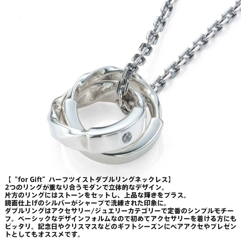 ライオンハート for Gift ハーフ ツイスト ダブルリング ネックレス シルバー925 ...