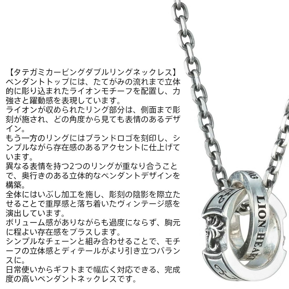 Wayngのライオンハート ハウル タテガミ カービング ダブルリング ネックレス シルバー925 メンズ ブランド｜アングル2