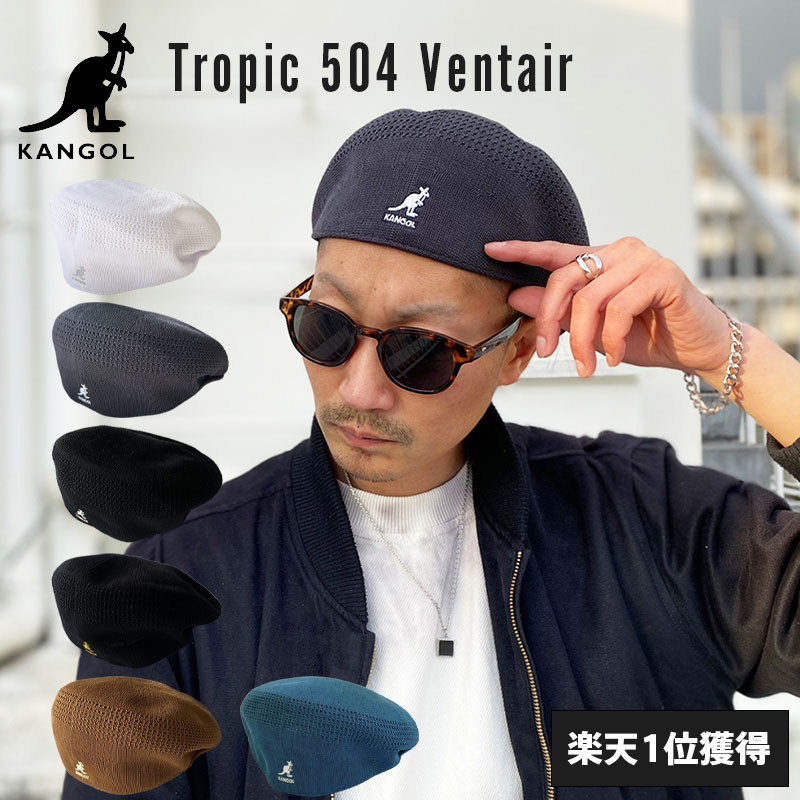 カンゴール トロピック 504 ベントエアー ニット ハンチング ベレー帽 KANGOL Tropic 504 Ventair 正規取扱い メンズ レディース ブランド 帽子 ぼうし