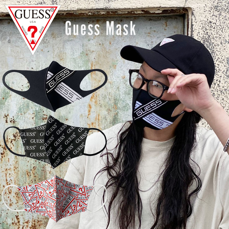 GUESS ゲス 洗えるマスク 正規取り扱い 立体 ウレタンマスク ファッションマスク 飛沫対策 男女兼用 レディース メンズ ブランド