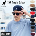 カンゴール 日本限定 トロピック ギャラクシー ニット ハンチング ベレー帽 KANGOL SMU Tropic Galaxy 正規取扱い メンズ レディース ブランド 帽子 ぼうし