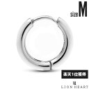 ライオンハート プレーン フープ ピアス サージカルステンレス シルバー M 片耳用 1点売り メンズ ブランド LION HEART