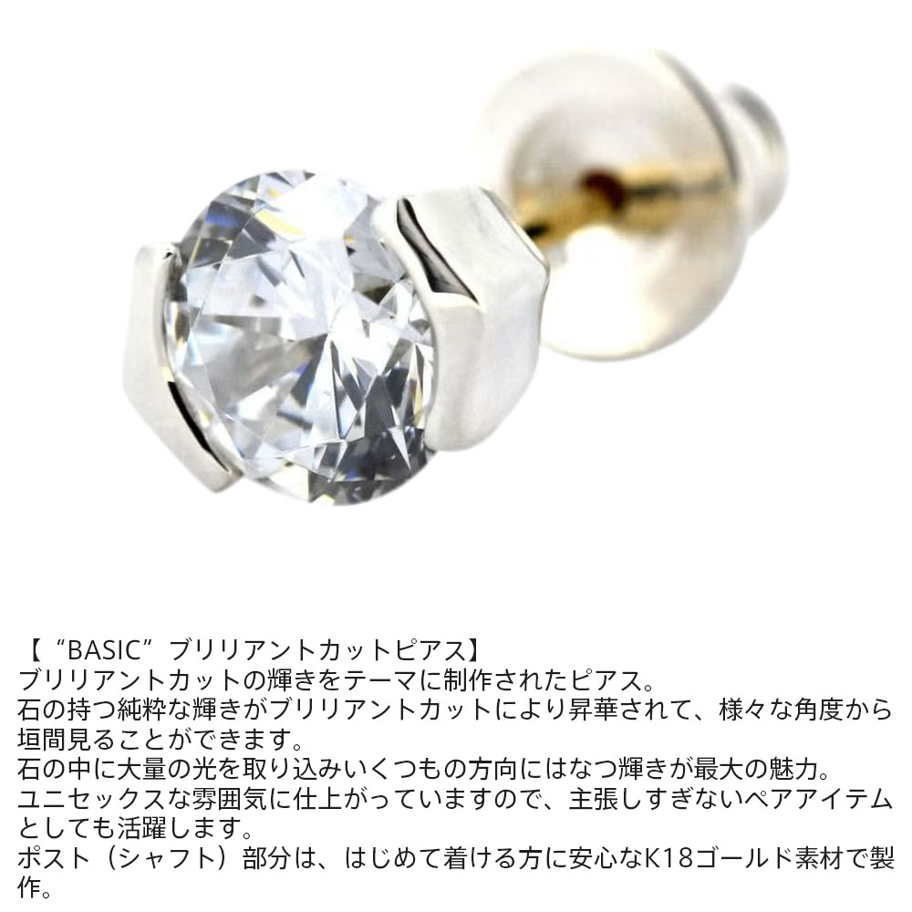 クーポンで10％OFF！11日1時59分まで ライオンハート ブリリアントカット スタッド...