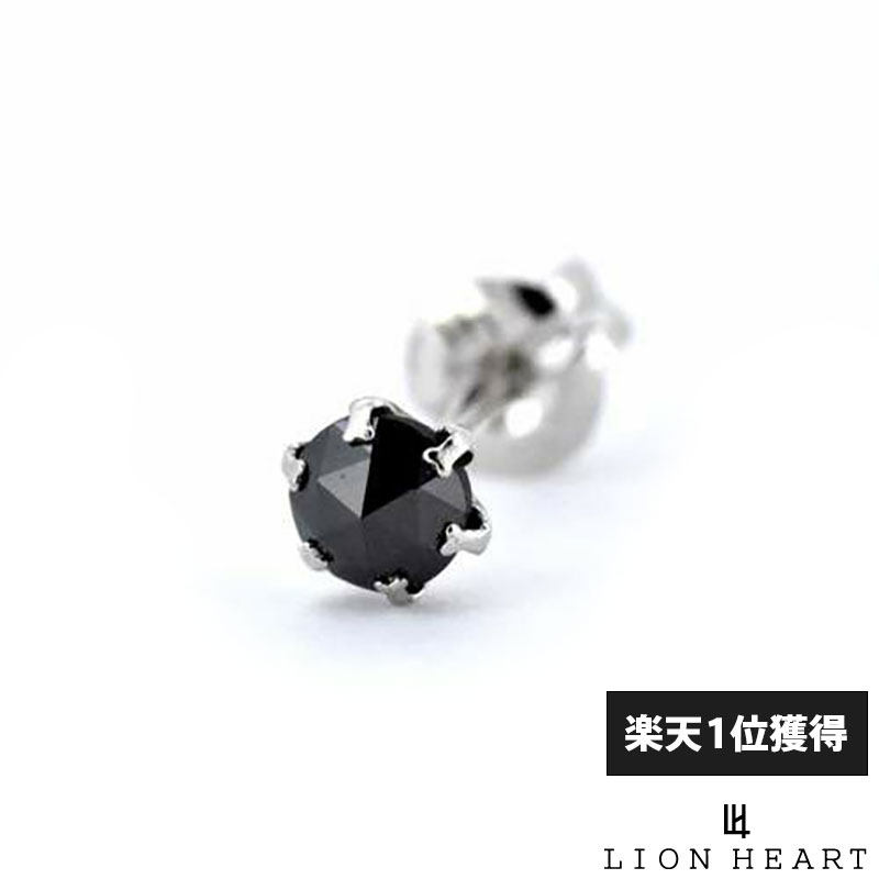 ライオンハート ライオンハート ブラックダイヤモンド ピアス Mサイズ 0.25ct プラチナ900 片耳用 1点売り メンズ ブランド LION HEART