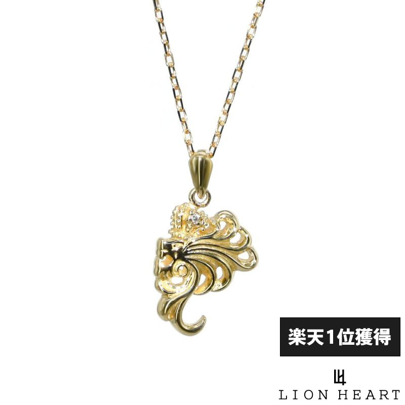 ライオンハート ミニハウル ネックレス K18ゴールド イエローゴールド ダイヤモンド メンズ ブランド LION HEART