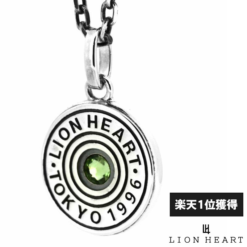 ライオンハート LION HEART バースドロップ ネックレス 誕生石 1月 ガーネットカラー シルバー925ライオンハート LION HEART バースドロップ ネックレス 誕生石 2月 アメジストカラー シルバー925ライオンハート LION HEART バースドロップ ネックレス 誕生石 3月 アクアマリンカラー シルバー925ライオンハート LION HEART バースドロップ ネックレス 誕生石 4月 ダイヤモンドカラー シルバー925ライオンハート LION HEART バースドロップ ネックレス 誕生石 5月 エメラルドカラー シルバー925ライオンハート LION HEART バースドロップ ネックレス 誕生石 6月 ムーンストーンカラー シルバー925ライオンハート LION HEART バースドロップ ネックレス 誕生石 7月 ルビーカラー シルバー925ライオンハート LION HEART バースドロップ ネックレス 誕生石 8月 ペリドットカラー シルバー925ライオンハート LION HEART バースドロップ ネックレス 誕生石 9月 サファイアカラー シルバー925ライオンハート LION HEART バースドロップ ネックレス 誕生石 10月 オパールカラー シルバー925ライオンハート LION HEART バースドロップ ネックレス 誕生石 11月 シトリンカラー シルバー925ライオンハート LION HEART バースドロップ ネックレス 誕生石 12月 タンザナイトカラー シルバー925【品名】ライオンハート バースドロップ ネックレス 誕生石 8月 ペリドットカラー シルバー925 メンズ ブランド LION HEART着ける人の様々なストーリーに寄り添う、バースストーンカラーネックレス【BIRTH DROP NECKLACE-バースドロップネックレス-】12色のカラーのラインストーンにはそれぞれの意味があり、“着ける人の想い”を追求した結果、シンプルなディティールに行きつきました。1996年、東京で生まれたライオンハートが感じる“今”を形にした誕生石カラーのネックレス。裏面はビンテージな雰囲気を感じさせてくれるデザイン。経年経過で着用する人それぞれの風合いが出てくると、より愛着が湧いてくるはず。こんなシーン・ファッションにピッタリ！コイン形状のシンプルなデザインで、コーディネートの邪魔になりません。ビックシルエットTシャツやオーバーシャツ、セットアップやオーバーサイズジャケットなどの様々なアイテムに合わせる事が可能◎各誕生月カラーをお守りとして身に着ける・相手の誕生月カラーをプレゼントする等、様々なシーンで使えるネックレス。【for Gift-フォーギフト-】ムダをそぎ落としたシンプルなデザイン。ベーシックなアイテムだからこそ、 着ける人の日常を徹底的に考え、 ライオンハートらしいこだわりを詰め込みました。ファッションを楽しむ都会的なあなたに向けた 「リアルライフスタイルアクセサリー」 。【LION HEART-ライオンハート-】1996年から続くドメスティックブランド。ブランドコンセプトは『常に変化を恐れず 新たな価値観をシェアし続ける アクセサリーブランド。』※シルバー素材は『硫化』により黒ずむ事がございますが、シルバー磨き等でお手入れして頂く事で本来の輝きを取り戻します。※故障・変色・紛失の原因となりますので入浴や海水浴等、水場でのご使用は出来るだけお控えください。※いぶし処理（溝部分の黒色）は全て手作業による物ですので、個体差がございます。■素材：シルバー925(いぶし仕上げ), ラインストーン■チェーン全長：50cm(アジャスター部分で調整していただく事により、45cmにアジャスト可能)■サイズ詳細：【直径】1.5cm【厚み】0.2cm【重量】チェーン込み7.5g【仕様】チェーン取り外し可能※当店掲載の商品の画像は、ご利用のモニター、携帯電話、スマートフォン、タブレットや光の加減によって色の見え方が異なったり、実際の商品と色味が多少異なって見えたりする場合がございます。予めご了承頂きますようお願い致します。ライオンハート LION HEART ネックレス メンズネックレス シルバーネックレス 誕生石 アズキチェーン 誕生日 プレゼント ギフト クリスマス バレンタインデー バースデー パーティー 男性 メンズ カジュアル セレカジ エレガント おしゃれ お洒落 セクシー ライオンハートネックレス シルバーアクセサリー シルバーアクセ SILVER925 シルバー925 SV925 アクセサリー アクセ メンズアクセサリー メンズアクセ ストリートアクセサリー ストリートアクセ 男 シンプル かっこいい 人気 おすすめ ヒップホップ 誕プレ提案 誕生日プレゼント 誕プレ 彼氏 彼 クリスマスプレゼント 春 夏 春夏 秋冬 秋 冬 10代 20代 30代 40代 50代 ストリートライオンハート バースドロップ ネックレス 誕生石 8月 ペリドットカラー シルバー925 メンズ ブランド LION HEARTライオンハート LION HEART ネックレス メンズネックレス シルバーネックレス 誕生石 アズキチェーン 誕生日 プレゼント ギフト クリスマス バレンタインデー バースデー パーティー 男性 メンズ カジュアル セレカジ エレガント おしゃれ お洒落 セクシー