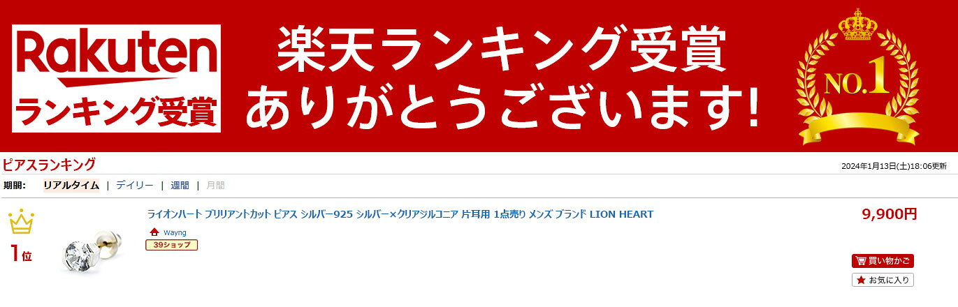 クーポンで10％OFF！11日1時59分まで ライオンハート ブリリアントカット スタッド...