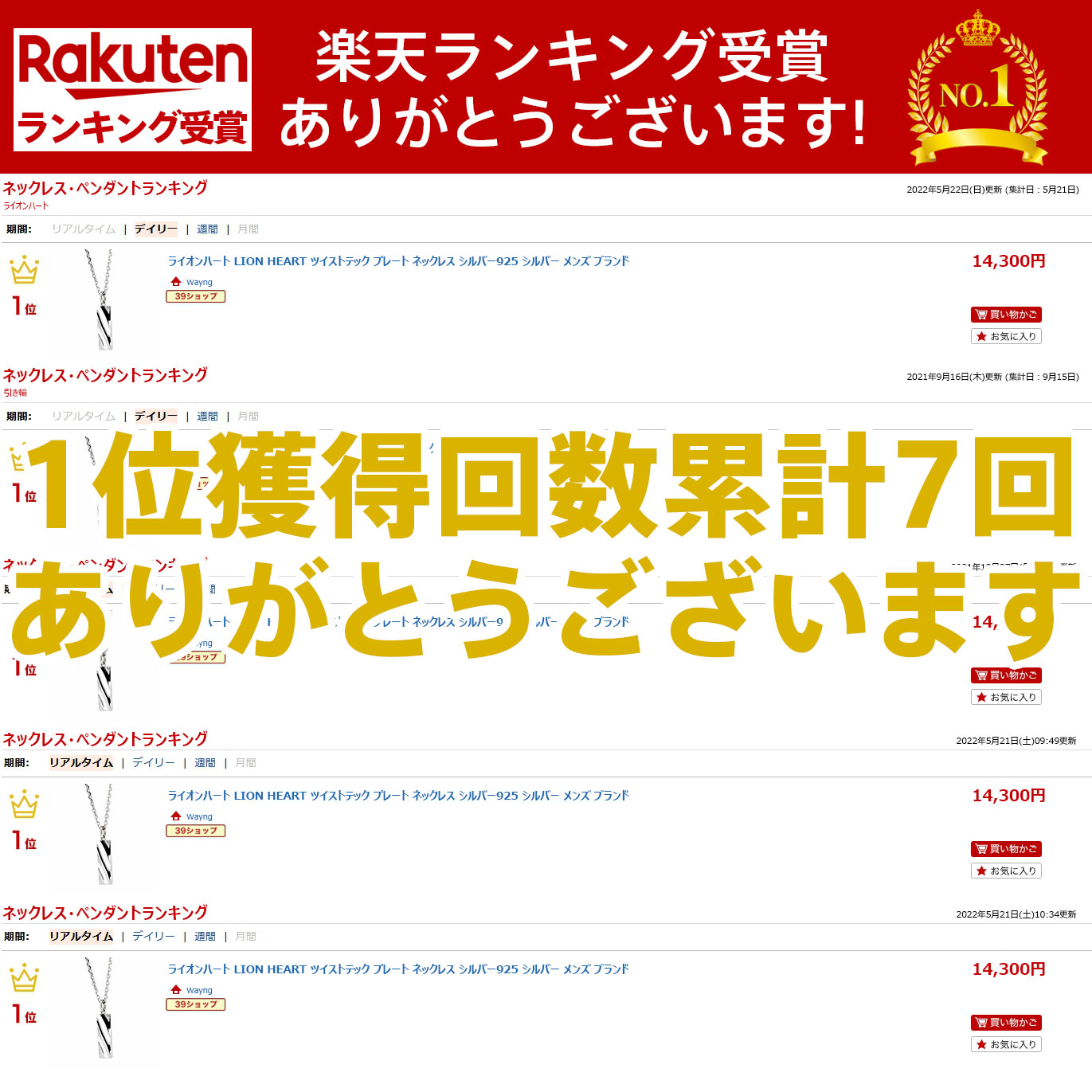 Wayngのもうすぐ終了！クーポンで10％OFF 16日23時59分まで ライオンハート ツイストテック プレート ネックレス シルバー925 シルバー メンズ ブランド｜アングル2