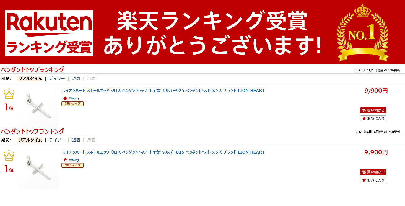 ライオンハート スモールエッジ クロス ペンダントトップ 十字架 シルバー925 ペン...