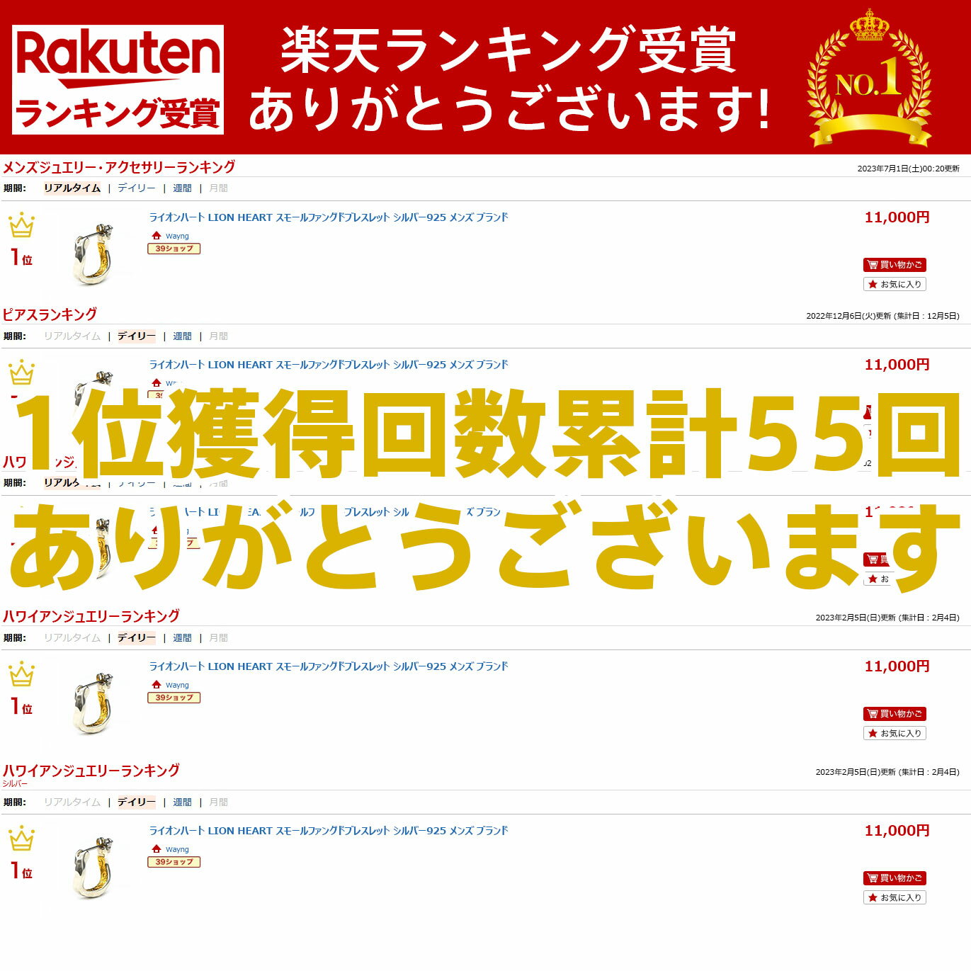 クーポンで10％OFF！30日23時59分まで ライオンハート クロッシングピアス ウェー...