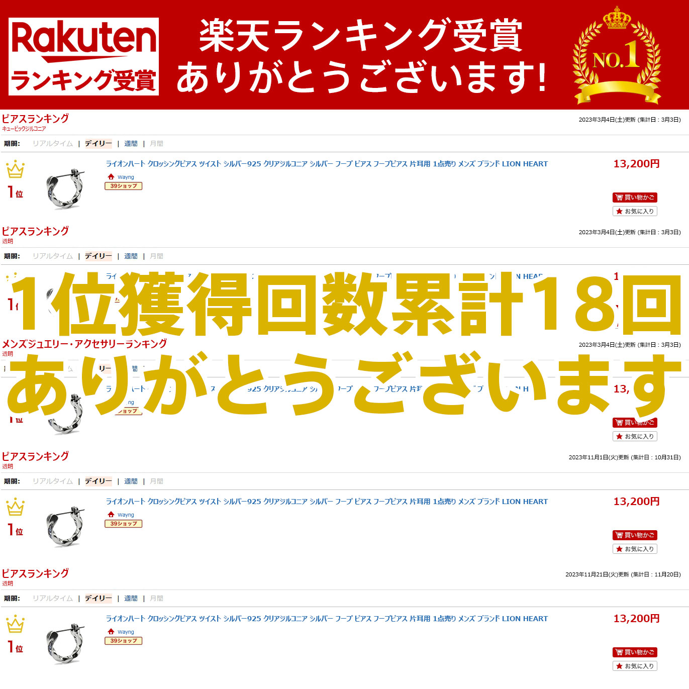 クーポンで10％OFF！11日1時59分まで ライオンハート クロッシングピアス ツイスト...