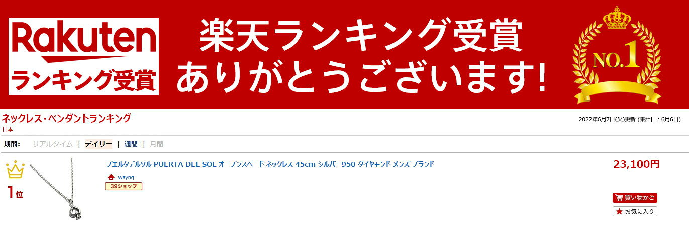 クーポンで10％OFF！11日1時59分まで プエルタデルソル PUERTA DEL SOL オープンスペード ネックレス 45cm シルバー950 ダイヤモンド メンズ ブランドの商品画像 2