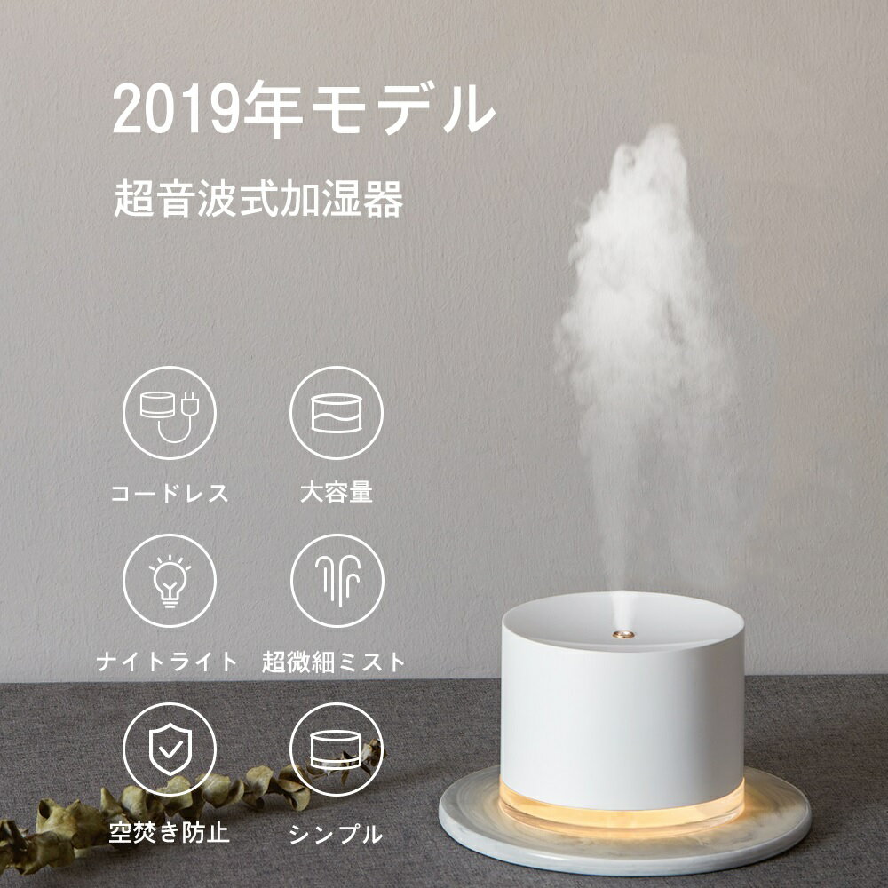 コードレス 加湿器 卓上加湿器 オシャレ ベッドサイド コンパクト加湿器 充電式加湿器 大容量780ml 小型 WAYONE 超音波式加湿器 超静音 USB充電 ワンタッチコントロール ナイトライト 空焚き防止機能付