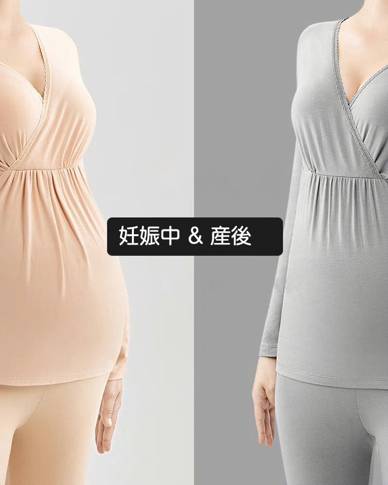 あったか厚手生地マタニティパジャマ授乳服マタニティレギンス産後授乳ウェアマタニティウェア授乳用部屋着産後パジャマ授乳用服マタニティ服マタニティパジャマインナールームウェアWAYONE