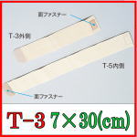 ワンタッチバンテージ ベージュ 7cm×30cm 手首・足首 超軽量 ソフト感・伸縮性・耐久性 抜群!アシスト ASSIST 日本製 サポーター 指 手首 足首 掌 手の平 ひじ 肘 足 膝 すね 脛 もも 胸 腹 腰 大腿 肩 包帯 捻挫 テーピング