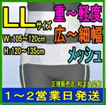 コルセット 骨盤ベルト 涼しい 通気性あり 大きいサイズ ぎっくり腰 ギックリ腰 日本製 国産 腰サポーター 介護 運転 防止 男性用 メンズ 女性用 レディース 男女兼用
