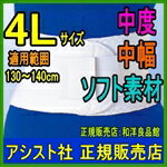 骨盤ベルト コルセット 暖かい 温かい 大きいサイズ ぎっくり腰 ギックリ腰 日本製 国産 腰サポーター 介護 運転 防止 男性用 メンズ 女性用 レディース 男女兼用
