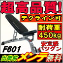 フラットインクラインベンチ F601 デクラインベンチ ユーティリティベンチ BODYCRAFT ボディクラフト 準業務用 家庭用 角度調整 トレーニングベンチ フラットベンチ 高品質 筋トレ ホームユース ホームジム トレーニング器具 アジャストベンチ ベンチプレス 台