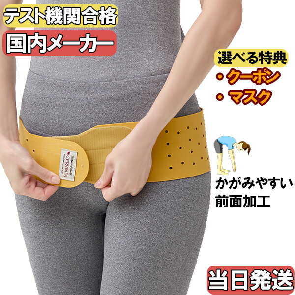 SS値引中！【プレゼント付】骨盤ベルト ゴム セルヴァン CERVIN しっかりサポート生ゴム骨盤ベルト 生ゴム 天然ゴム コルセット 骨盤バンド 小〜 大きいサイズ 男性用 妊婦 女性用 ゴムベルト サポーター 腰ベルト 腰用 腰サポーター