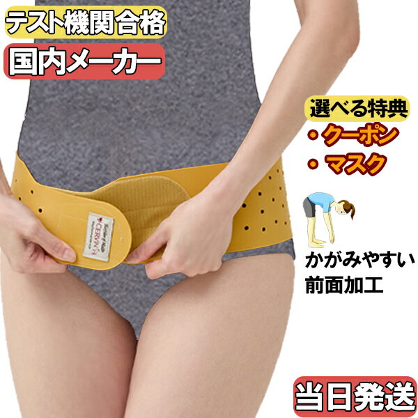 【今日も当日発送 最安値に挑戦！ プレゼント付】骨盤ベルト ゴム セルヴァン CERVIN しっかりサポート生ゴム骨盤ベルト 生ゴム 天然ゴム コルセット 骨盤バンド 小〜 大きいサイズ 男性用 妊婦 女性用 ゴムベルト サポーター 腰ベルト 腰用 腰サポーター