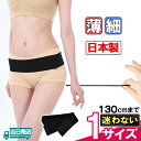【土日祝も当日発送 サイズに迷わない 】 動ける 薄型 日本製 骨盤ベルト フリー2 ブラック メッシュ 腰 骨盤 両用 スリム 男女兼用 夏用 コルセット 即...