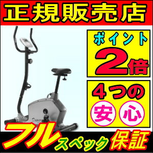 【全部品対象保証】アップライトバイク エアロバイク マグネットバイク DK-1325US ダイコウ DAIKOU 大広 フィットネスバイク ポイント2倍 リハビリ コンパクト ダイエット 静音 家庭用 格安 静か 防音 激安 02P03Dec16