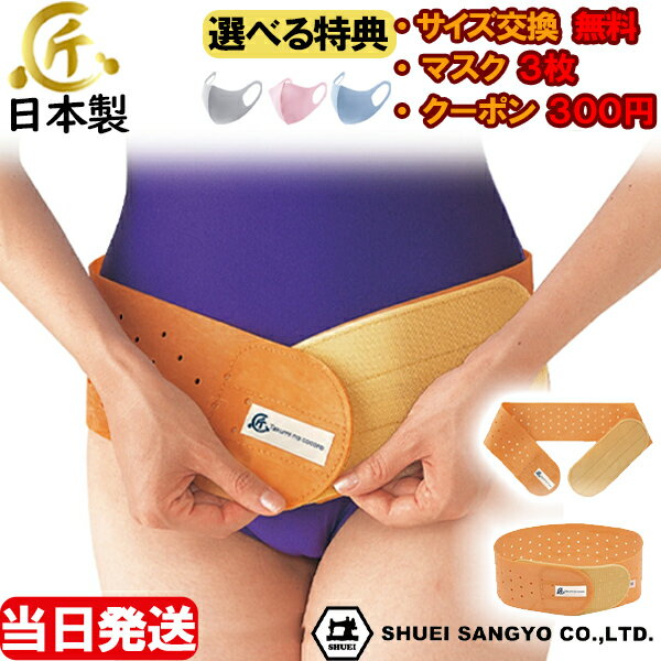 マラソンスタート値引き！【土日祝も当日発送 サイズ交換無料】プレゼント 翌日届く 骨盤ベルト ゴム 日本製 匠の心 秀英産業 生ゴム 天然ゴム コルセット 腰用サポーター 骨盤バンド 小〜 大きいサイズ 国産 男性用 妊婦 女性用 ゴムベルト サポーター 腰ベルト