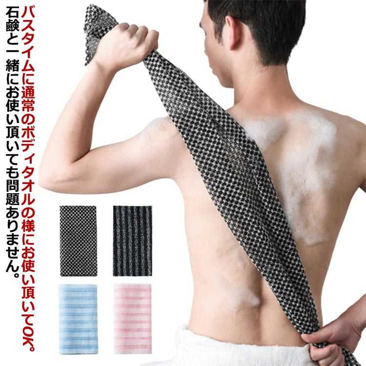【今だけの特別価格！300円OFFクーポン＆SSP5倍！】 あかすりタ 浴用タオル お風呂 背中 ボディータオル バス用品 角質取り 体洗う あかすり グッズ