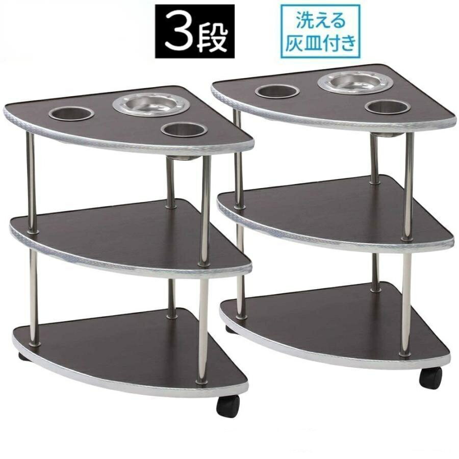 【最大30％OFF★スーパーSALE限定】麻雀 サイドテーブル 木製 3段 灰皿付き 麻雀用品 コンパクト設計で使いやすい多機能サイドラック卓上便利収納スペース付き家具 卓上収納 荷物置き