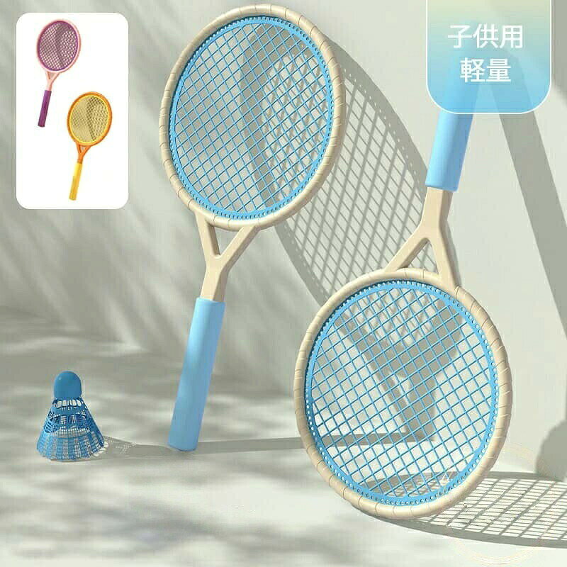 商品情報カラー:オレンジ ピンク ブルーサイズ:22.5x44CM素材:プラスチック3歳以上のお子様に最適このバドミントンおもちゃはバドミントンをする時、手と目の調整を開発するのに優れています、集中力と体を有効に鍛えます。軽量で子どもはストレスなく使えます。子どもはまだ骨の発達が完全ではないので、大人用のラケットを無理に使わせないようにしましょう。ラケットと一体化したネットは頑丈に作られており、長く使っても縫い目の緩みや剥がれがなく、壊れにくくできています。高弾性のネットですので、力のない子どもでも使いやすく簡単にテニスやバドミントンを楽しむことができます。誕生日、入学シーズン、クリスマス、夏休みなどでの子どもへのプレゼントに最適です。学校、公園、キャンプ場などで家族やお友達などと一緒に遊ぶことができます。ご購入頂前にかならずご確認下さいませ。商品ページに記載のサイズと商品タグに記載のサイズは、採寸方法の違い(ヌード寸法製品寸法)により表記が異なる場合がございますので予めご了承下さい。お使いのスマホの画面やパソコンのディスプレイにより、実物とは色合いや色の濃淡が異なって見える場合がございますのでご留意くださいませ。バドミントン ラケット 子供 テニスラ おもちゃ ゲーム 豊富 オレンジ ピンク ブルー バドミントンx2個 バドミントンx3個+テニスx1個 バドミントンx5個+テニスx1個