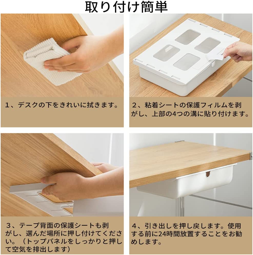 【楽天スーパーSALE★全店最大1000円クーポン&P5倍】 デスク下 収納ボックス 引き出し式 ミニ 小物入れ 収納整理 机下 収納 引き出し トレイ 文房具 便利 小物 収納ホルダー 強力粘着 隠し引き出し33*23.5*8.5cm 簡単設置 工具不要 [2]