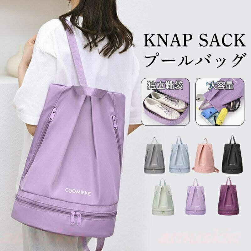 商品詳細:カラー:/A01/A02/A03/A04/A05/A06/A07サイズ:/フリーサイズ商品説明サイズ:42x25x20cmシューズ収納できるスペースを搭載する2層式のナップサックです。リュックサックと手提げバッグとしてご利用いただける2WAYタイプです。撥水加工のナイロン生地を採用し、型崩れしにくく、突然の雨や雪の日でも安心。バックには乾湿分離のポケットを配置して、汚して濡れた衣類やタオルを清潔な衣類と分けて収納できます。ファスナーが付いており、リュックとして背負ったまま中の荷物を取り出すことが便利に。スタイリッシュで、プールや水泳、フィットネス、旅行など、あらゆるシーンで使用できます。プールバッグ ビーチバッグ スイミング キッズ バッグ ランドセル ビーチバッグ プールバッグ 続々入荷中 A01 A02 A03 A04 A05 A06 A07