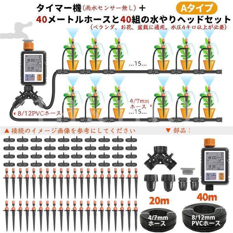 自動水やり器 水やりタイマー 家庭用 植物 自動給水器 噴霧 点滴灌漑 ホース付き ...