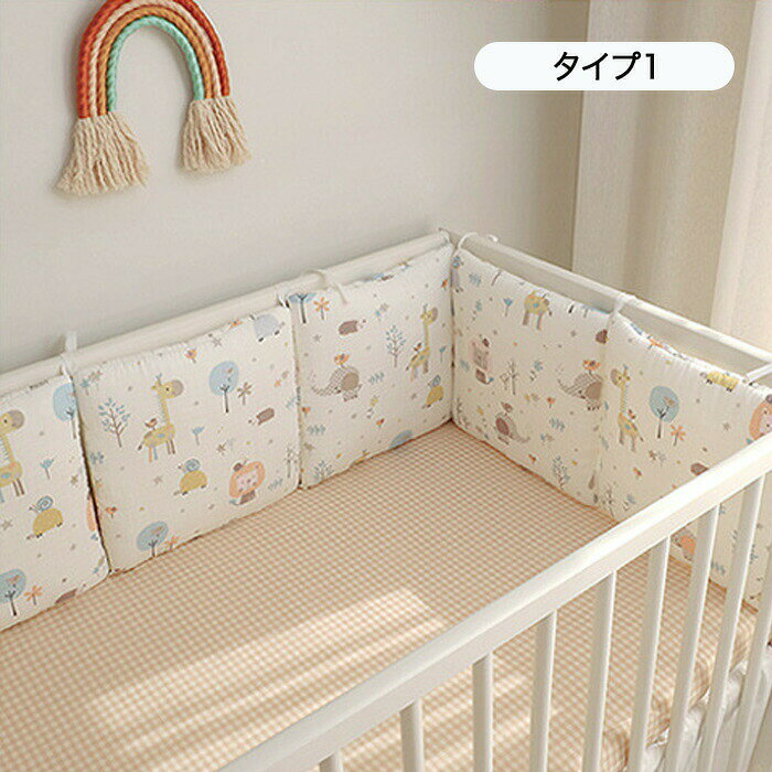 【楽天スーパーSALE★全店最大1000円クーポン&P5倍】 ベビーベッドガード 6枚 8枚 寝返り防止 ベッドガード ベビーベッド ガード 柵カバー 赤ちゃん クッション ベッドフェンス コーナークッション 転落防止 サイドガード ごっつん防止 [3]