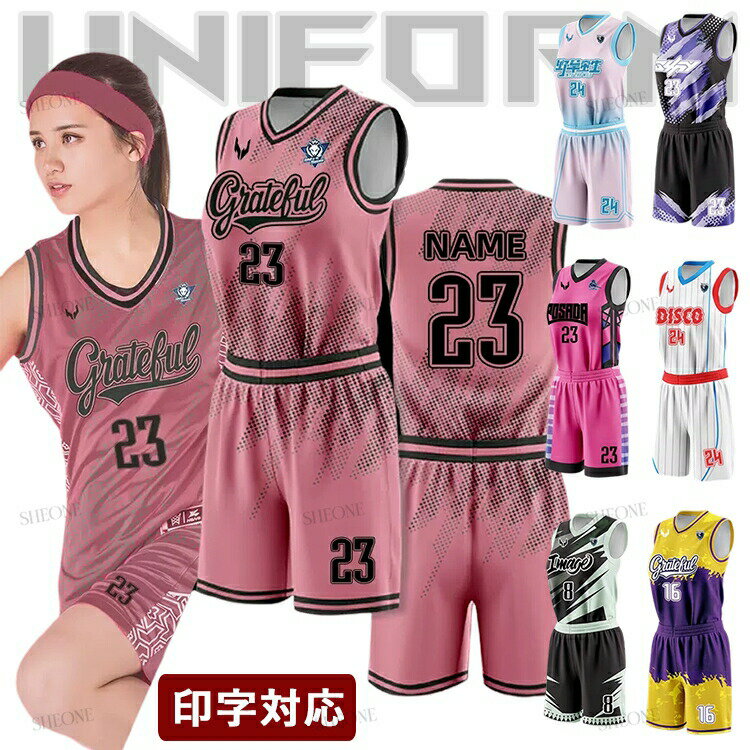 【今だけの特別価格！300円OFFクーポン＆SSP5倍！】 バスケット ユニフォーム 女子 バスケ ユニホーム レディース バスケウェア ピンク 女性 tシャツ チーム 団体 背番号 145-175cm 選手権大会 アイロン