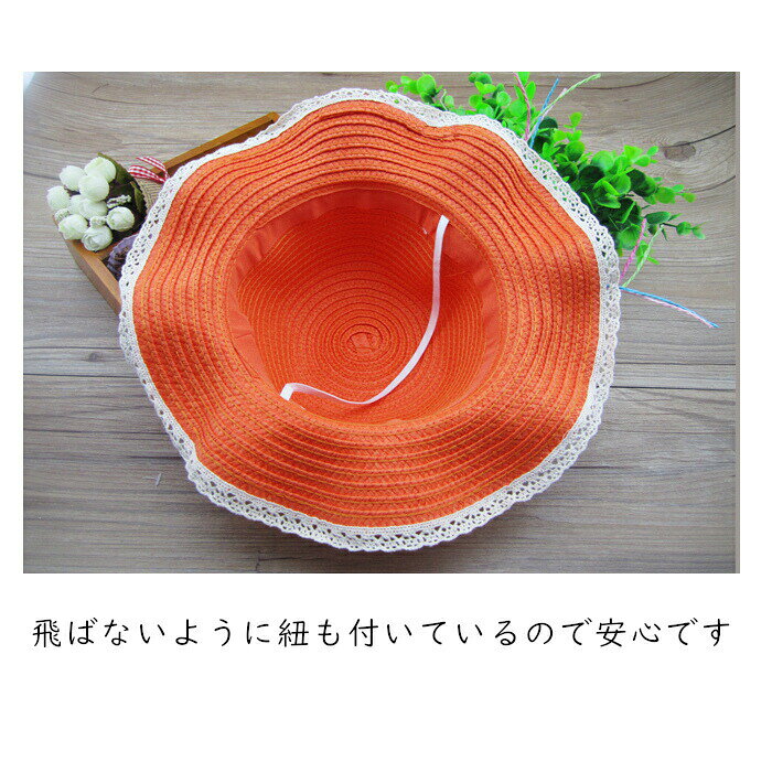 キッズ 帽子 日よけ 女の子 麦わら帽子 子供 ストローハット 子供帽子 夏帽子 サフ...