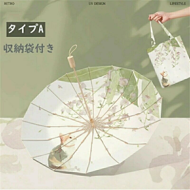 商品説明:タイプ:A Bサイズ:展開時サイズ:傘面直径約100cm 長さ約60cm 収納時の長さ:約30cm 重量:約395g※測定方法によって誤差が生じますので、予めご了承下さい。素材:ポリエステル、アルミ合金、グラスファイバー商品説明:タイプ:A Bサイズ:展開時サイズ:傘面直径約100cm 長さ約60cm 収納時の長さ:約30cm 重量:約395g※測定方法によって誤差が生じますので、予めご了承下さい。素材:ポリエステル、アルミ合金、グラスファイバー日傘 雨傘 花柄 ネコ柄 ねこ柄 猫柄 バッグ 小物 ブランド雑貨 早い者勝ち タイプA タイプB