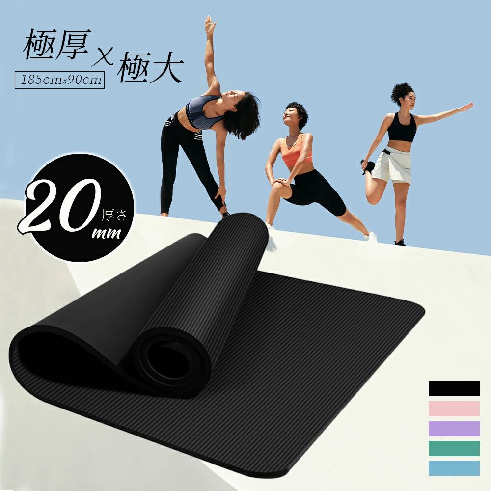 【今だけの特別価格！300円OFFクーポン＆SSP5倍！】 ヨガマット大きめ ビッグ トレーニングマット 高品質高耐久高密 ヨガ ピラティス エクササイズ ストレッチ マット 初心者 運動 上級者 腹筋 特厚 痛くない 脚痩せ