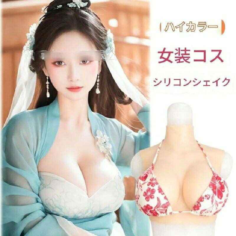 シリコンバスト　アイボリー　Gカップ 2s63000053_1.jpg
